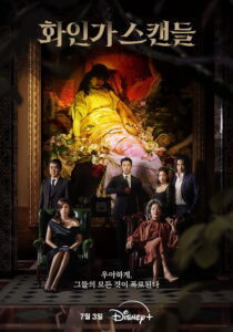 Red Swan (2024) ซับไทย