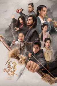 The Legend of Heroes มังกรหยก (2024) พากย์ไทย