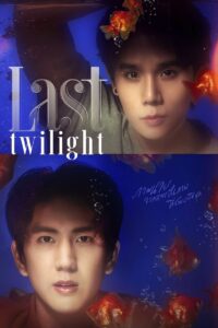 Last Twilight ภาพนายไม่เคยลืม (2023) พากย์ไทย